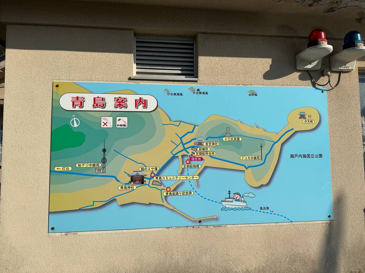 貓島