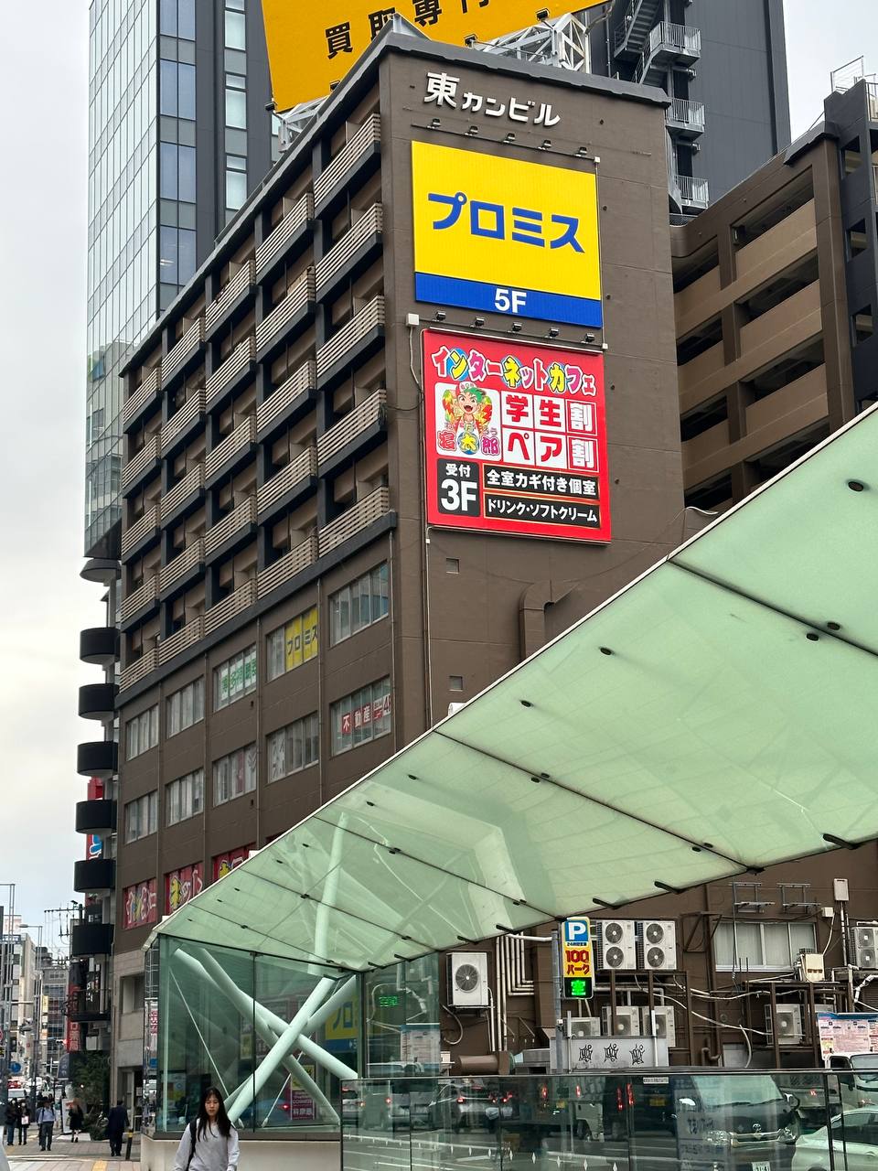 寝太郎福岡天神店