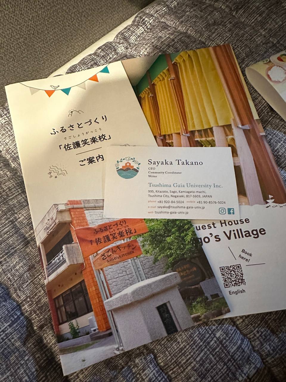 對馬地球大學的Catalog