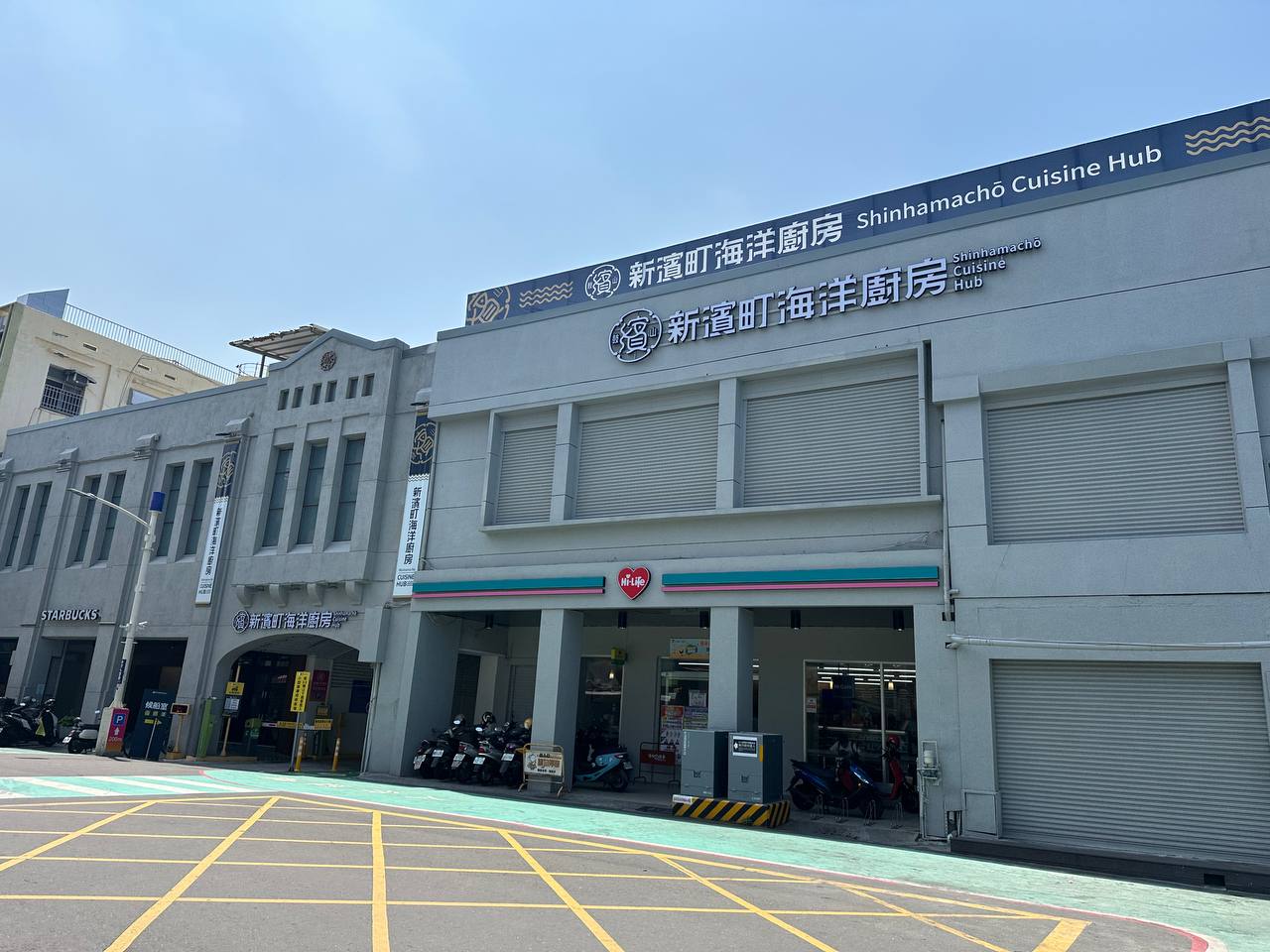 新濱町海洋廚房