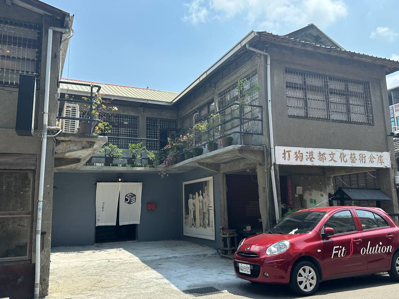 書店喫茶一二三亭