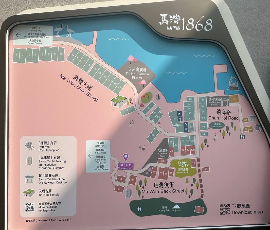 馬灣1868地圖