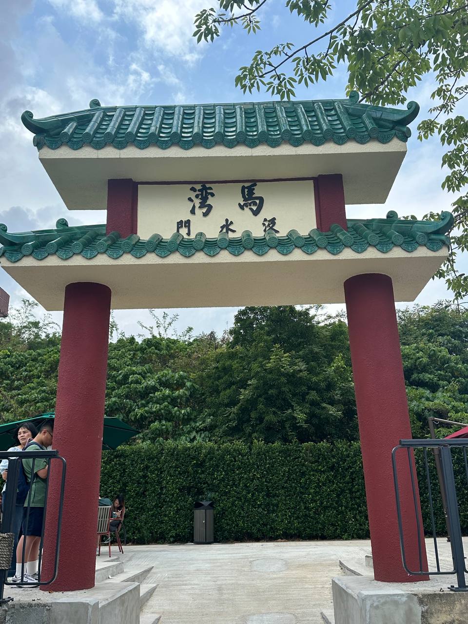 歷史遺跡