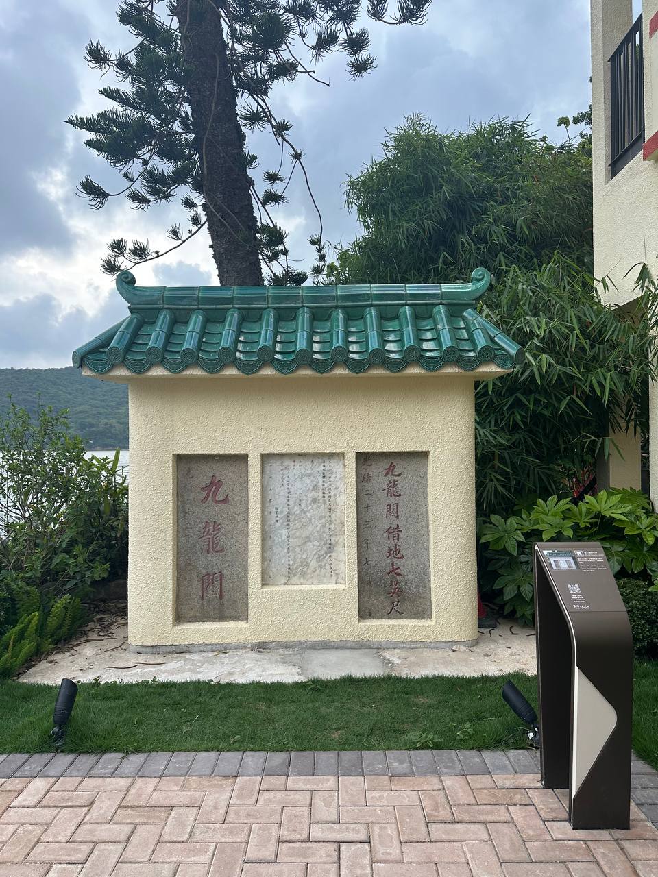 歷史遺跡九龍門