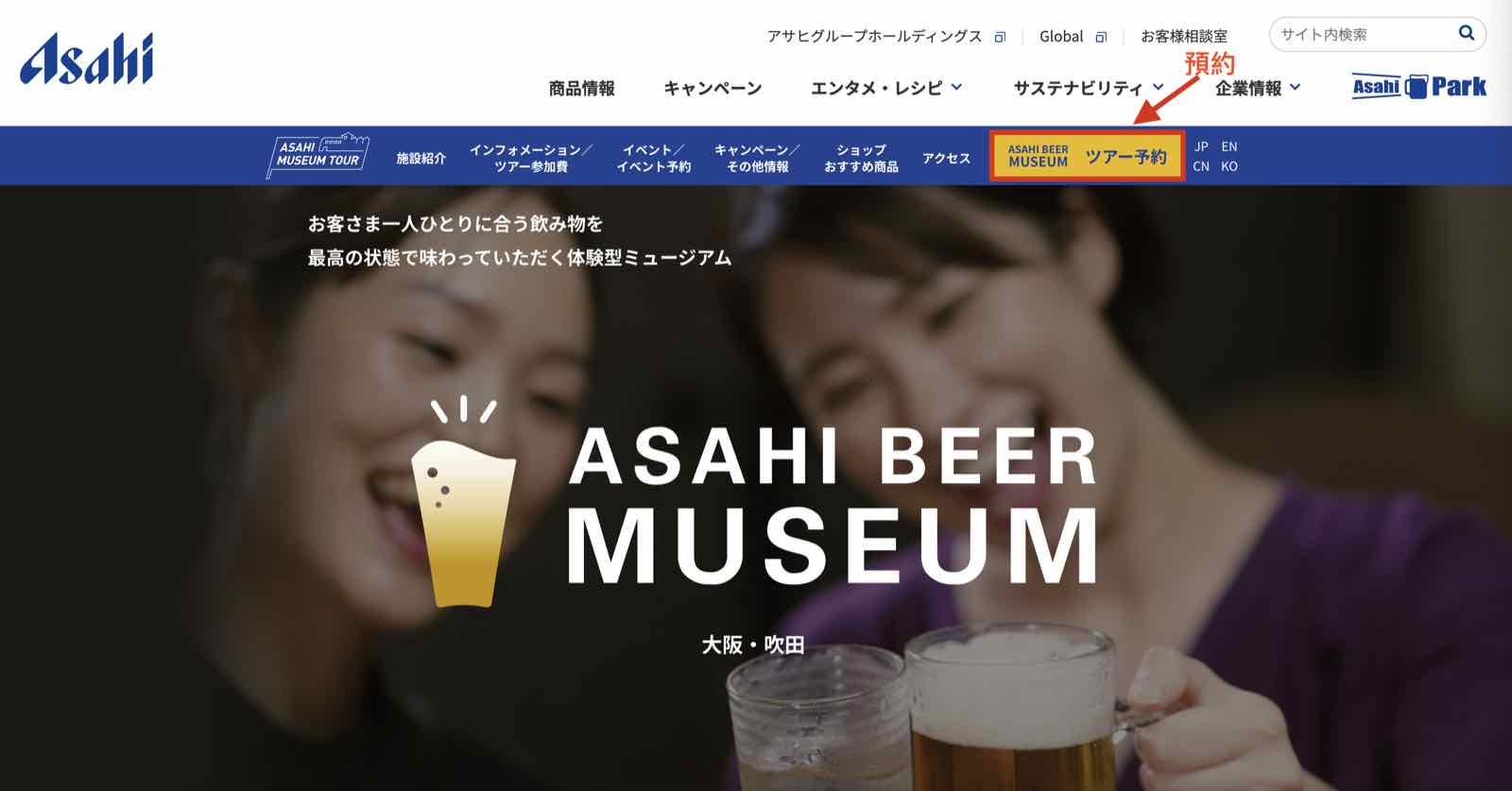 meseum_booking